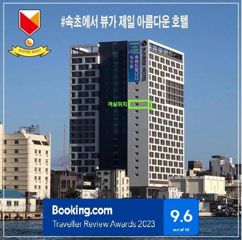 Sunrise Hotel Junior Suite Room11F Sea- View ซกโช ภายนอก รูปภาพ